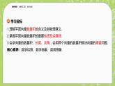 北师大版高中数学必修第二册2.5从力的做功到向量的数量积课件+练习（含答案）