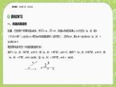 北师大版高中数学必修第二册2.5从力的做功到向量的数量积课件+练习（含答案）