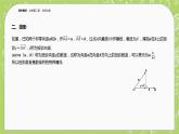 北师大版高中数学必修第二册2.5从力的做功到向量的数量积课件+练习（含答案）