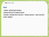 北师大版高中数学必修第二册2.6平面向量的应用-6.1余弦定理与正弦定理课件+练习（含答案）