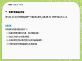 北师大版高中数学必修第二册2.6平面向量的应用-6.2平面向量在几何、物理中的应用举例课件+练习（含答案）