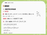北师大版高中数学必修第二册2.6平面向量的应用-6.2平面向量在几何、物理中的应用举例课件+练习（含答案）