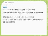 北师大版高中数学必修第二册4.1同角三角函数的基本关系课件+练习（含答案）