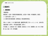 北师大版高中数学必修第二册5.1复数的概念及其几何意义课件+练习（含答案）