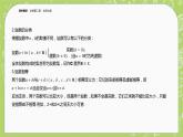 北师大版高中数学必修第二册5.1复数的概念及其几何意义课件+练习（含答案）