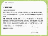 北师大版高中数学必修第二册5.1复数的概念及其几何意义课件+练习（含答案）