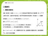 北师大版高中数学必修第二册5.3复数的三角表示课件+练习（含答案）