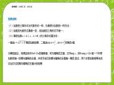 北师大版高中数学必修第二册5.3复数的三角表示课件+练习（含答案）