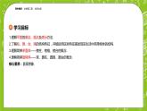 北师大版高中数学必修第二册6.1基本立体图形课件+练习（含答案）