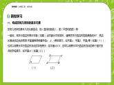 北师大版高中数学必修第二册6.1基本立体图形课件+练习（含答案）