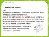 北师大版高中数学必修第二册6.1基本立体图形课件+练习（含答案）