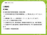 北师大版高中数学必修第二册6.2直观图课件+练习（含答案）