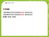 北师大版高中数学必修第二册6.4平行关系课件+练习（含答案）