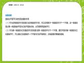 北师大版高中数学必修第二册6.4平行关系课件+练习（含答案）