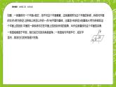 北师大版高中数学必修第二册6.5垂直关系课件+练习（含答案）