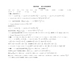 北师大版高中数学必修第二册4　章末检测卷（含答案）