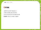 北师大版高中数学必修第一册 1.3.1不等式的性质课件+练习
