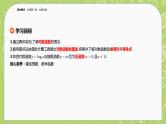 北师大版高中数学必修第一册4.3 对数函数-第1课时课件+练习