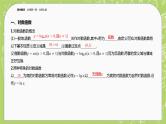 北师大版高中数学必修第一册4.3 对数函数-第1课时课件+练习