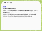 北师大版高中数学必修第一册4.3 对数函数-第2课时课件+练习