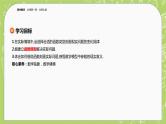 北师大版高中数学必修第一册5.2 实际问题中的函数模型课件+练习