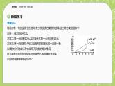 北师大版高中数学必修第一册5.2 实际问题中的函数模型课件+练习