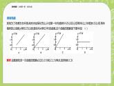 北师大版高中数学必修第一册5.2 实际问题中的函数模型课件+练习