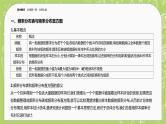 北师大版高中数学必修第一册6.3 用样本估计总体分布课件+练习