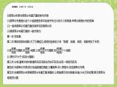 北师大版高中数学必修第一册6.3 用样本估计总体分布课件+练习