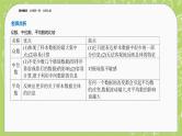 北师大版高中数学必修第一册6.4 用样本估计总体的数字特征课件+练习