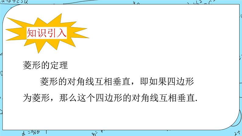 北师大版（2019）数学必修第一册1.2.1《必要条件与充分条件》课件＋教案＋学案02