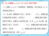 北师大版（2019）数学必修第一册1.4.1《一元二次函数》课件＋教案＋学案