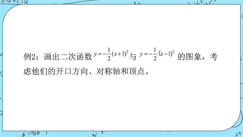 北师大版（2019）数学必修第一册1.4.1《一元二次函数》课件＋教案＋学案08