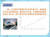 北师大版（2019）数学必修第一册2.1《生活中的变量关系》课件＋教案＋学案