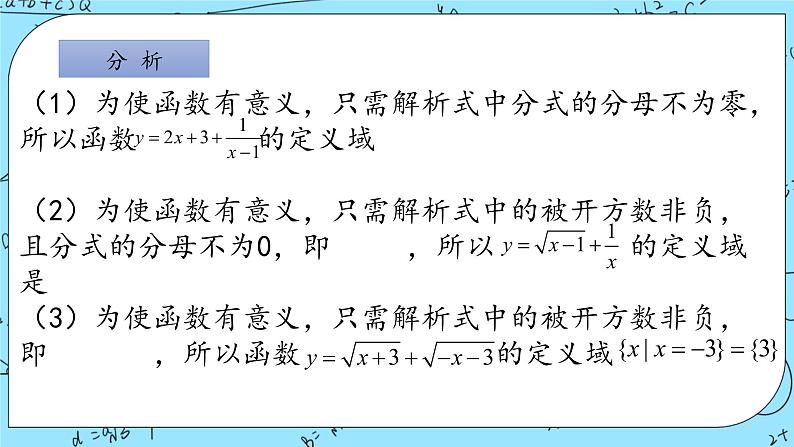 北师大版（2019）数学必修第一册2.2.1《函数的概念》课件＋教案＋学案08