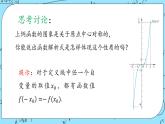 北师大版（2019）数学必修第一册2.4.1《函数的奇偶性》课件＋教案＋学案