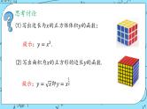 北师大版（2019）数学必修第一册2.4.2《简单幂函数的图像和性质》课件＋教案＋学案