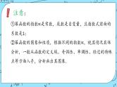 北师大版（2019）数学必修第一册2.4.2《简单幂函数的图像和性质》课件＋教案＋学案