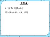北师大版（2019）数学必修第一册3.3.2《指数函数的图象和性质》课件＋教案＋学案