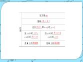 北师大版（2019）数学必修第一册3.3.2《指数函数的图象和性质》课件＋教案＋学案