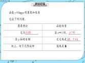 北师大版（2019）数学必修第一册4.3.2《对数函数的图象和性质》课件＋教案＋学案