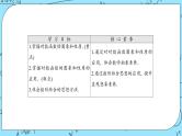 北师大版（2019）数学必修第一册4.3.3《对数函数y=logax的图象和性质》课件＋教案＋学案