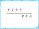 北师大版（2019）数学必修第一册4.3.3《对数函数y=logax的图象和性质》课件＋教案＋学案