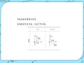北师大版（2019）数学必修第一册4.3.3《对数函数y=logax的图象和性质》课件＋教案＋学案