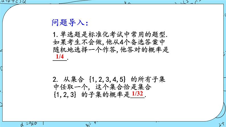 北师大版 （2019）数学必修第一册7.2.2《古典概型的应用》课件＋教案＋学案03