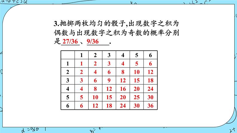 北师大版 （2019）数学必修第一册7.2.2《古典概型的应用》课件＋教案＋学案04
