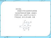 北师大版 （2019）数学必修第一册8.1《走近数学建模》课件＋教案＋学案