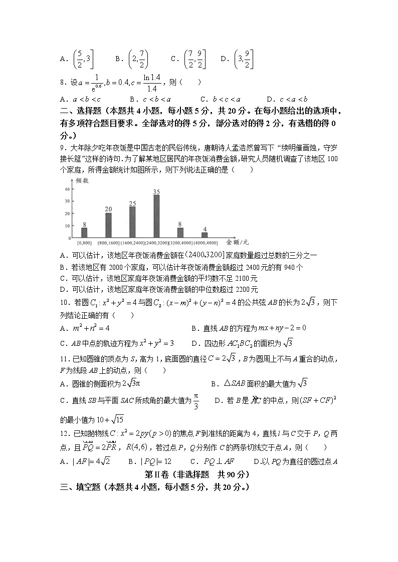 安徽省A10联盟2022-2023学年高三数学下学期二模试题（Word版附解析）02