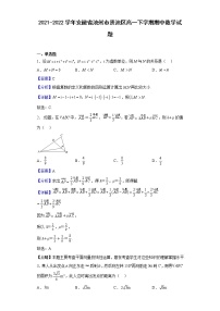 2021-2022学年安徽省池州市贵池区高一下学期期中数学试题含解析