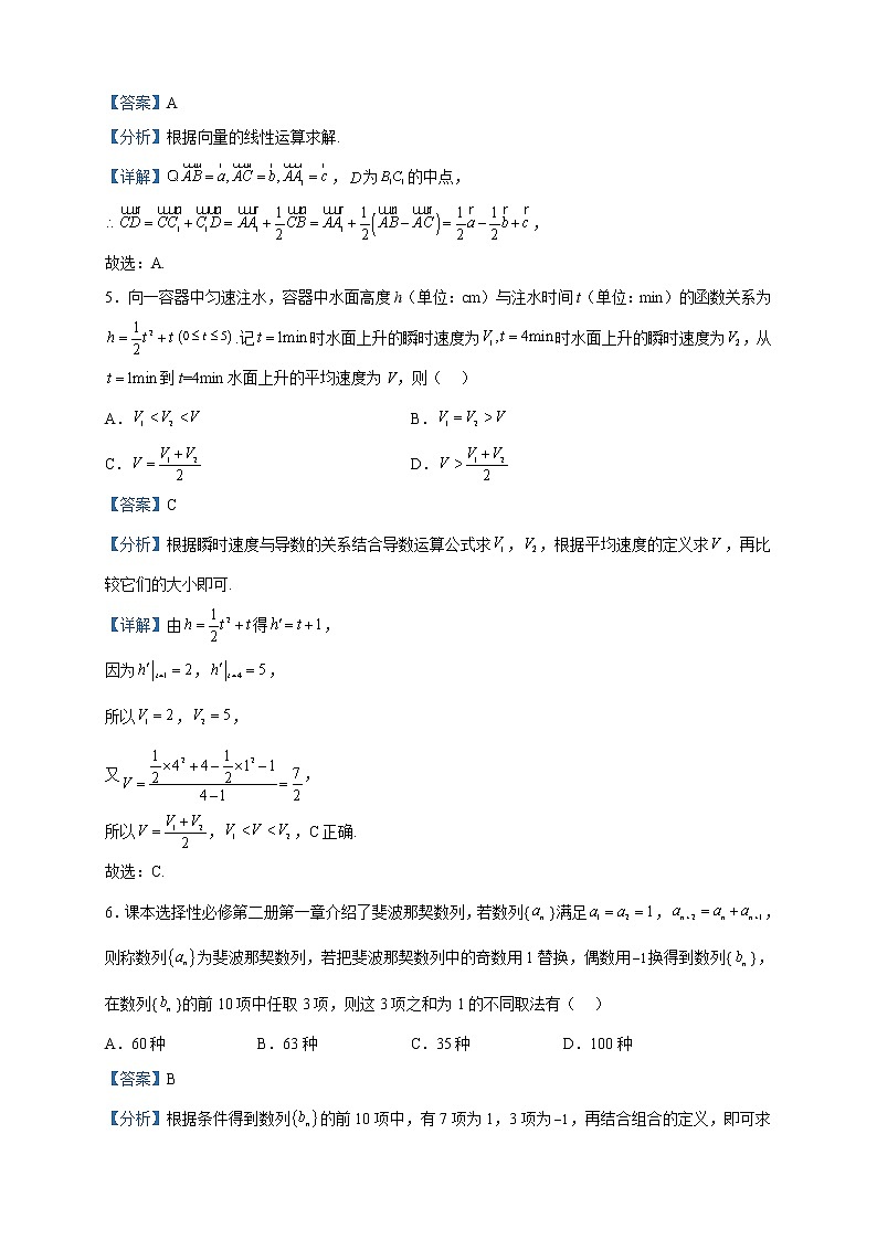 2022-2023学年江西省赣州市高二下学期期中调研测试数学试题含解析02